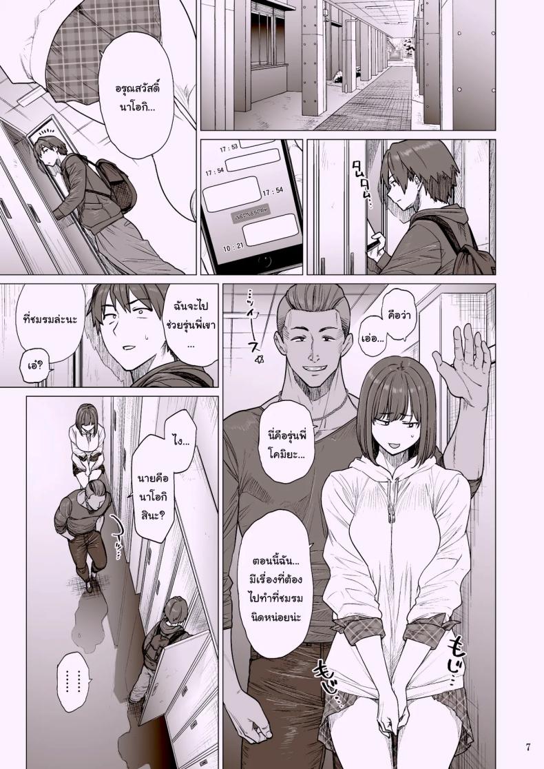 เพื่อนสมัยเด็กของผมเปลี่ยนไป